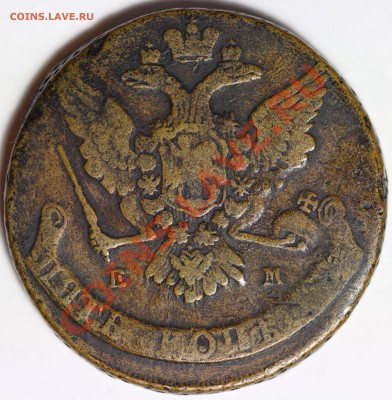 5 копеек 1765 ЕМ до 26 ноября 2013 22:30 Москвы - IMG_0079.JPG