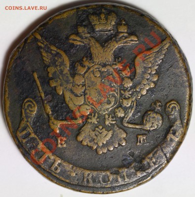 5 копеек 1769 ЕМ до 26 ноября 2013 22:30 Москвы - IMG_0081.JPG