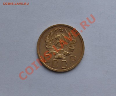 5 коп 1936 ---  до 22.11 --22.00 - 2DSC_0502.JPG