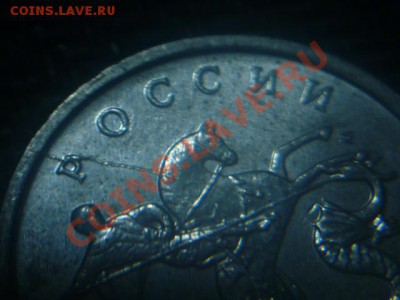 5 копеечные ,на оценку и вопрос по одной - н.п.р..JPG