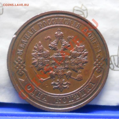 копеечки 1911г-14 -.15 годов.ПРИЯТНЫЕ. Оценка для продажи. - DSCN0319.JPG