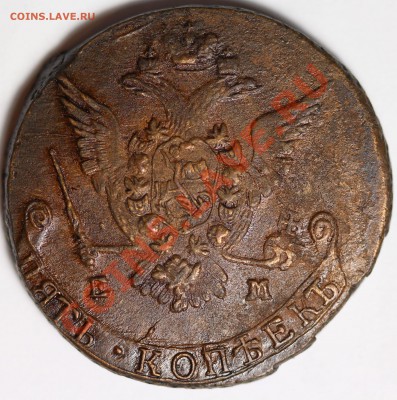 5 копеек 1775 ЕМ до 26 ноября 2013 22:30 Москвы - IMG_0095.JPG
