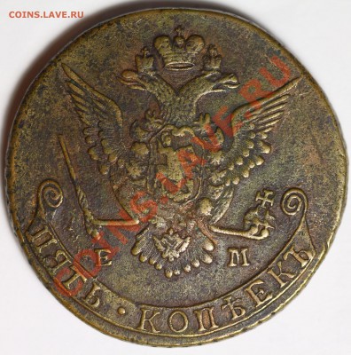 5 копеек 1777 ЕМ до 26 ноября 2013 22:30 Москвы - IMG_0099.JPG