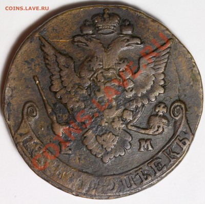 5 копеек 1778 ЕМ до 26 ноября 2013 22:30 Москвы - IMG_0101.JPG