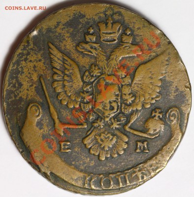 5 копеек 1779 ЕМ до 26 ноября 2013 22:30 Москвы - IMG_0103.JPG