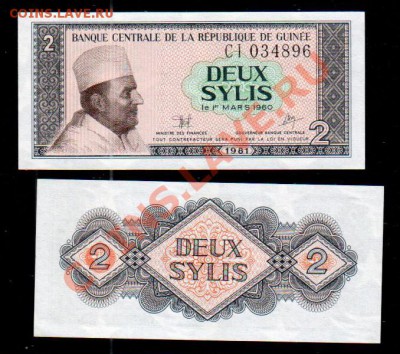 ГВИНЕЯ, 2 сили 1981, UNC, до 23.11 @ 22:00 - banknote_1125