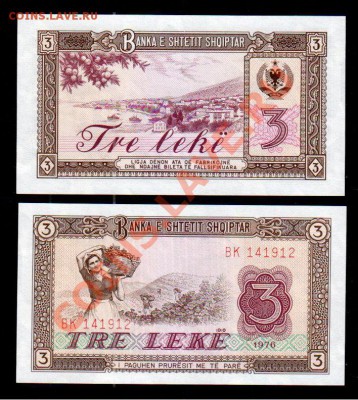 АЛБАНИЯ, 3 лека 1976, UNC, до 23.11 @ 22:00 - banknote_1126-0-1