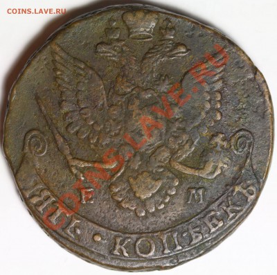 5 копеек 1782 ЕМ до 26 ноября 2013 22:30 Москвы - IMG_0115.JPG