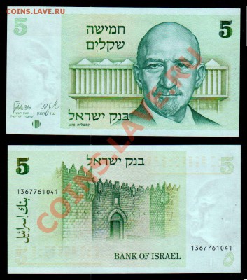 ИЗРАИЛЬ, 5 шекелей UNC (1978), до 23.11 @ 22:00 - banknote_1126-0-2