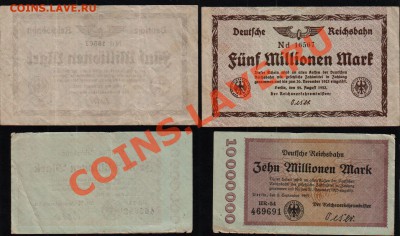 дорога, 4 боны (1,2,5,10 млн.), 23.11 @ 22:00 - banknote_1086