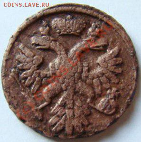 денга 1738 (есть сохран?) - денга 1738+
