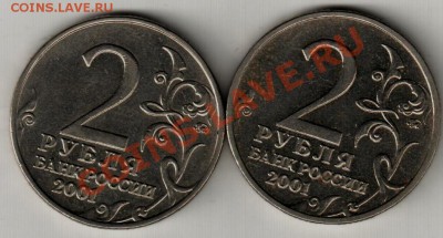 2 рубля Гагарин,помощь в определении. - Гагарин(разновиды) шт.Ж,Н 002