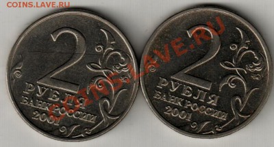 2 рубля Гагарин,помощь в определении. - Безымянный.JPG