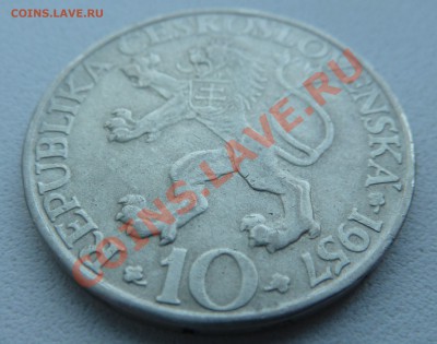 Ag, ЧСР 10 крон 1957 Технический Колледж 24.11.13 22.30 мск - P1140436.JPG