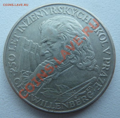 Ag, ЧСР 10 крон 1957 Технический Колледж 24.11.13 22.30 мск - P1140433.JPG