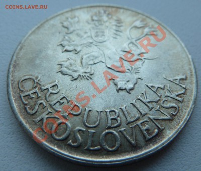 Ag, ЧСР 25 крон 1955, Освобождение до 24.11.13 22:30 МСК - P1140444.JPG