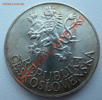 Ag, ЧСР 25 крон 1955, Освобождение до 24.11.13 22:30 МСК - P1140443.JPG