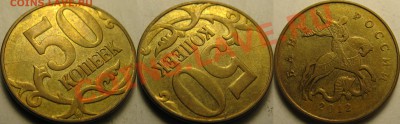 50к 2012г М, полный и другие расколы на одной монете+ бонусы - 3.