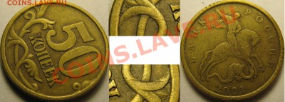 50к 2012г М, полный и другие расколы на одной монете+ бонусы - 4