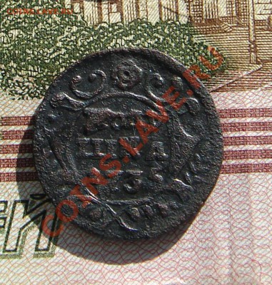 Полушка 1735 до 26-11-2013 до 22-00 по Москве - П 35 Р.JPG