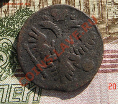 Денга 1735 до 26-11-2013 до 22-00 по Москве - Д 35 А.JPG