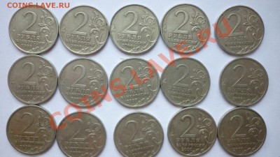 2 руб. 2000г. ГОРОДА-ГЕРОИ, 19шт. С обращения - P1030193.JPG