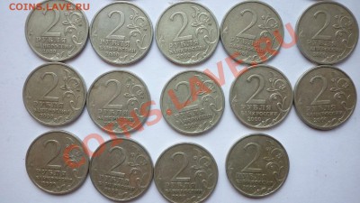 2 руб. 2000г. ГОРОДА-ГЕРОИ, 19шт. С обращения - P1030194.JPG