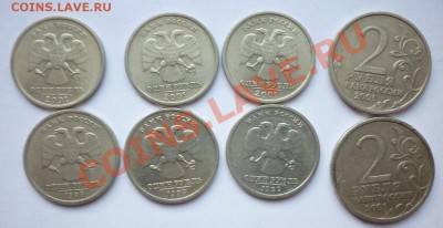 1 руб 2001 (3 шт) 1 руб 1999 (3 шт) 2 руб (2001) 2 шт. С обр - P1030197.JPG