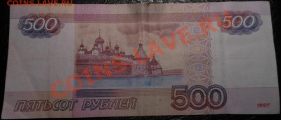 500р с номером 6266666! Надо кому? - DSCN4381