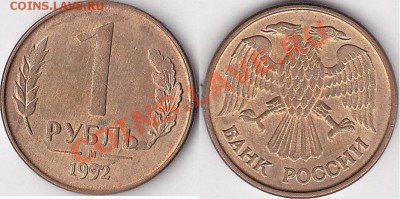 Браки на 1 р. м (Л, М, ММД) 1992 г. - 1 р. м (М) 1992 г._01