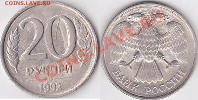 Браки на 10 р. и 20 р. периода 1992-1993 гг. - 20 р. 1992 г. (ЛМД)_02