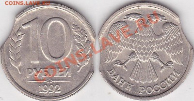 Браки на 10 р. и 20 р. периода 1992-1993 гг. - 10 р. 1992 г. (ЛМД)_05