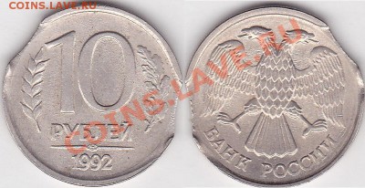 Браки на 10 р. и 20 р. периода 1992-1993 гг. - 10 р. 1992 г. (ЛМД)_04