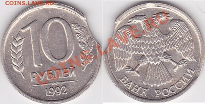 Браки на 10 р. и 20 р. периода 1992-1993 гг. - 10 р. 1992 г. (ЛМД)_03