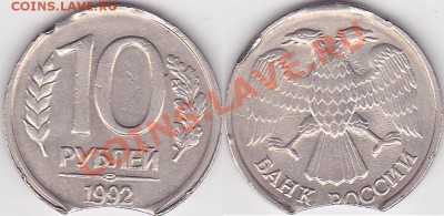 Браки на 10 р. и 20 р. периода 1992-1993 гг. - 10 р. 1992 г. (ЛМД)_02