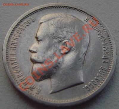50 копеек 1913(ВС)Очень хорошие только2дня до 22.11.13 22:15 - SNV30593.JPG