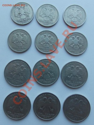 1,2 руб 1999г. ммд спмд по 3 шт. до 26.11.13 22.00 - 1 2р 1999 р