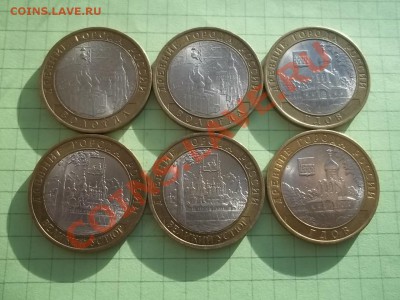 10 рублей 2007 ВОЛОГДА, ГДОВ, УСТЮГ сп 6 монет ОТЛИЧНЫЕ. - 000_0007.JPG