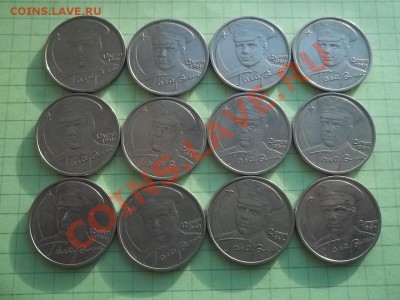 2 рубля 2001 Гагарин мд 12 монет. ОТЛИЧНЫЕ. - 000_0011.JPG