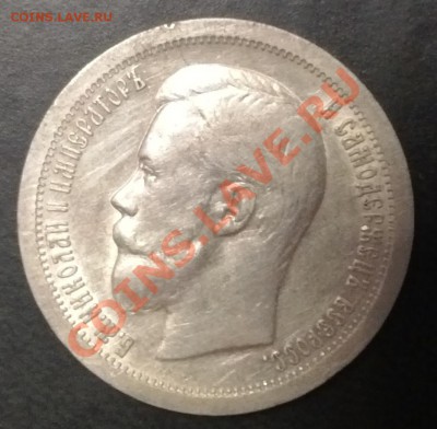 50 копеек 1897 (*) - 1
