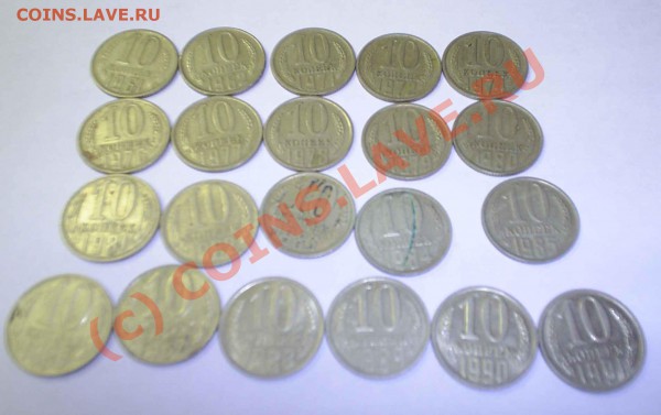 10-ки меняю на мелочь СССР - десятки