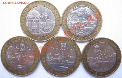 10 р. БМ ДГР 2002-04г. 5 штук;  до 24.11 – 22:05 мск - Города 2002-04 - аверс