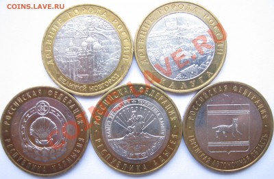 10р. БМ 2009г. Города и регионы ММД, до 24.11 - 22:20 мск - 2009 г. - аверс