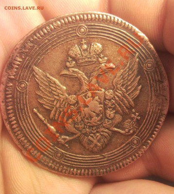 5 копеек 1805 ем красивый - Безымянный