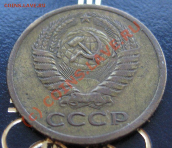 5 КОПЕЕК 1967 ГОД...до 31.01.2010 в 23.00мск - IMG_6808.JPG