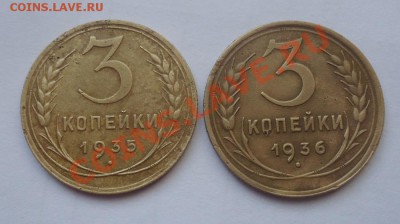 3коп -1945г до 22.11.13г до 22-00 по МСК - DSC06631_cr