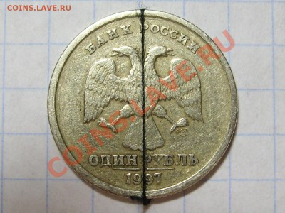 1 рубль 1997 поворот - 1 аверс