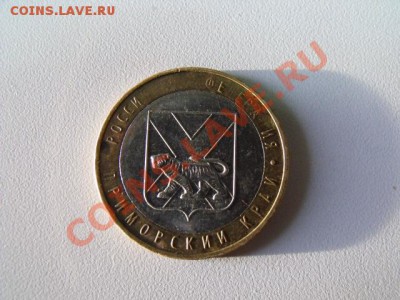 Приморский кр., непрочекан  до 26.11.13 до 23:00 - DSCF4470.JPG