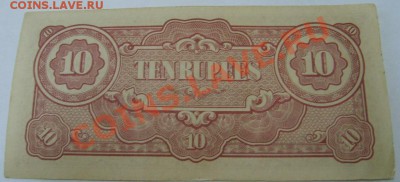 БИРМА,10 РУПИЙ 1942г(оккупация Японией)!!до 22.11.2013 - S6000444.JPG