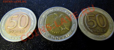 Браки на 10 р., 50 р., 100 р. БМ 1991-1992 гг. - IMG_5072.JPG